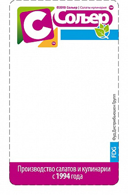 Этикетка для термопринтера в ролях с логотипом от компании СТЭП на заказ