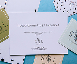 Подарочный сертификат открытка на заказ от компании СТЭП