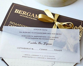 Подарочный сертификат буклет с вкладышем на заказ от компании СТЭП