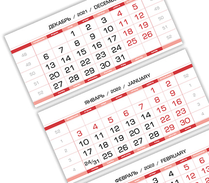 Готовые календарные блоки на 2022г