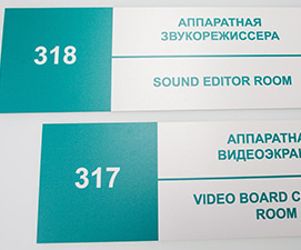 Таблички на кабинеты на заказ от компании СТЭП